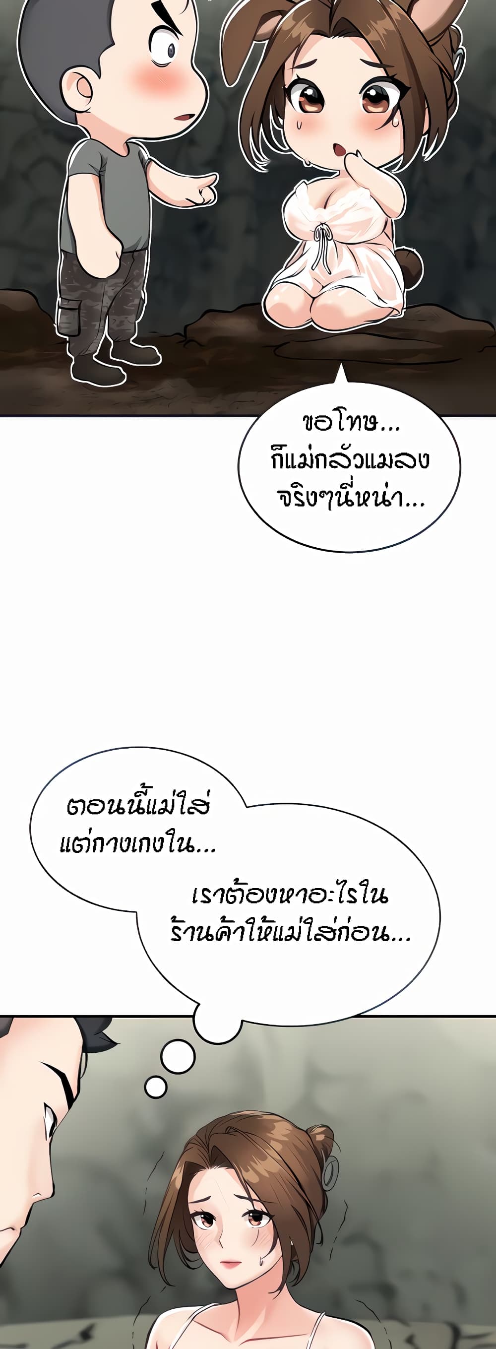 ระบบเย็ดแม่ 2 ภาพ 12