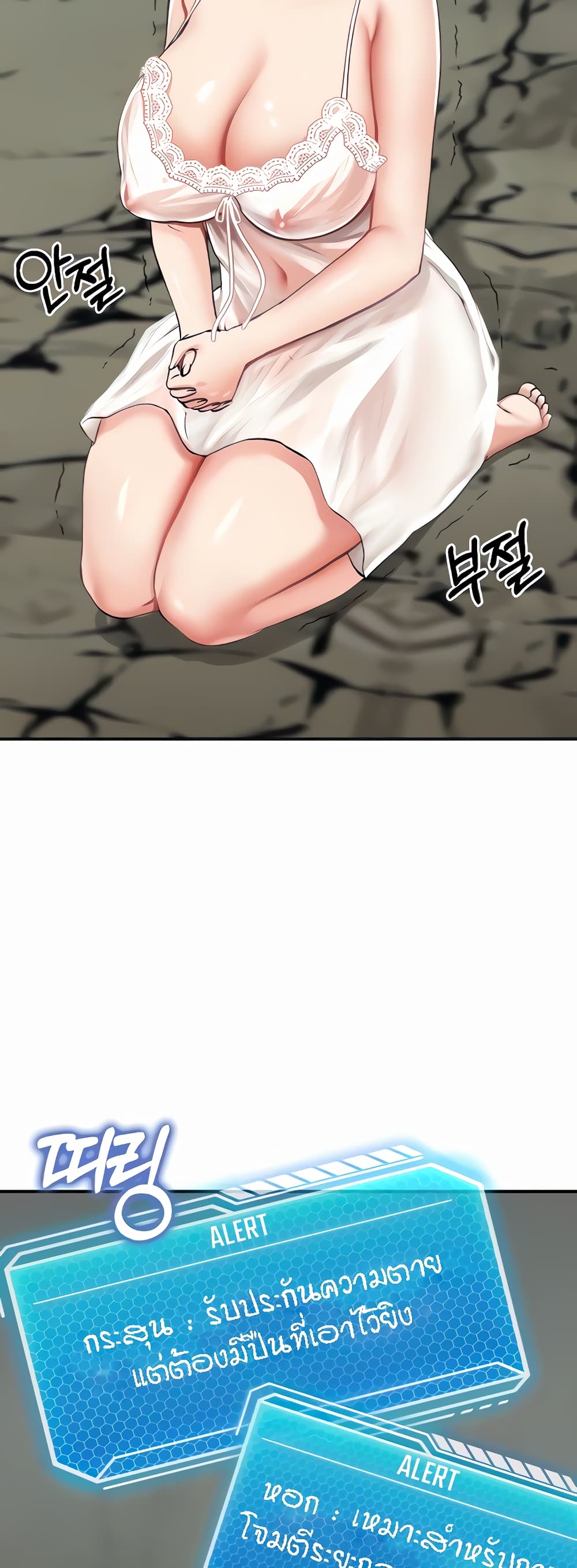 ระบบเย็ดแม่ 2 ภาพ 13