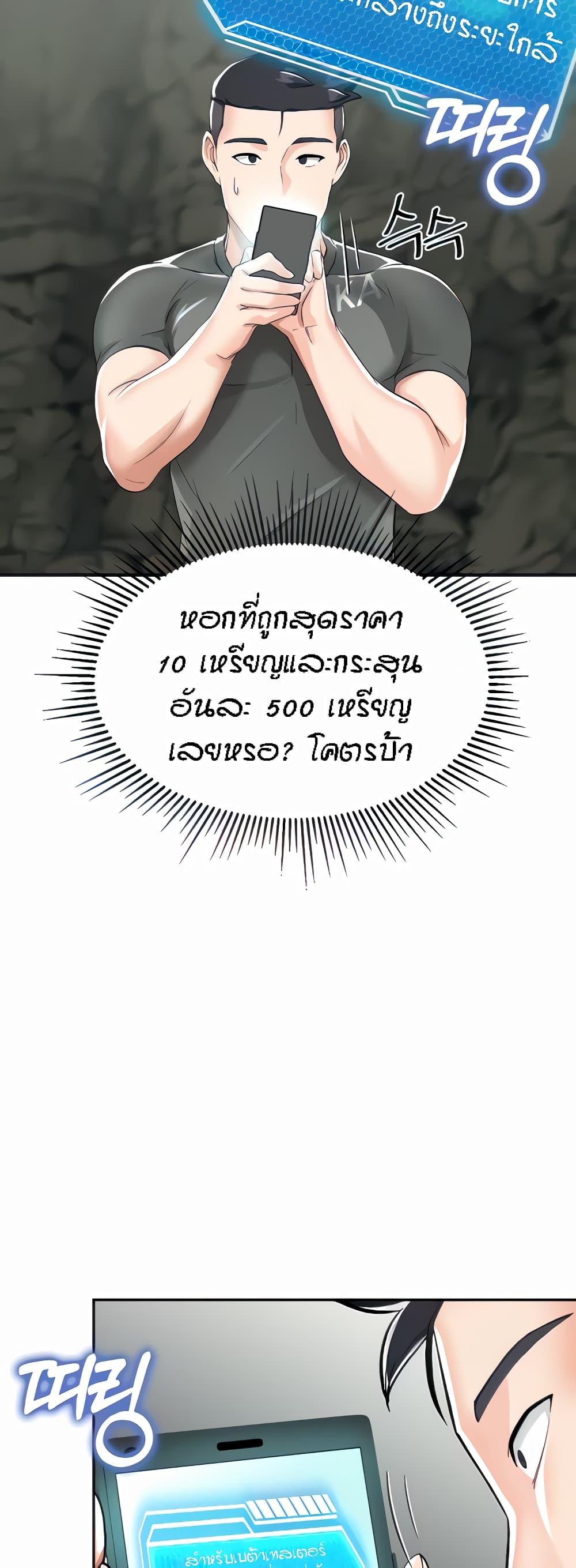 ระบบเย็ดแม่ 2 ภาพ 14