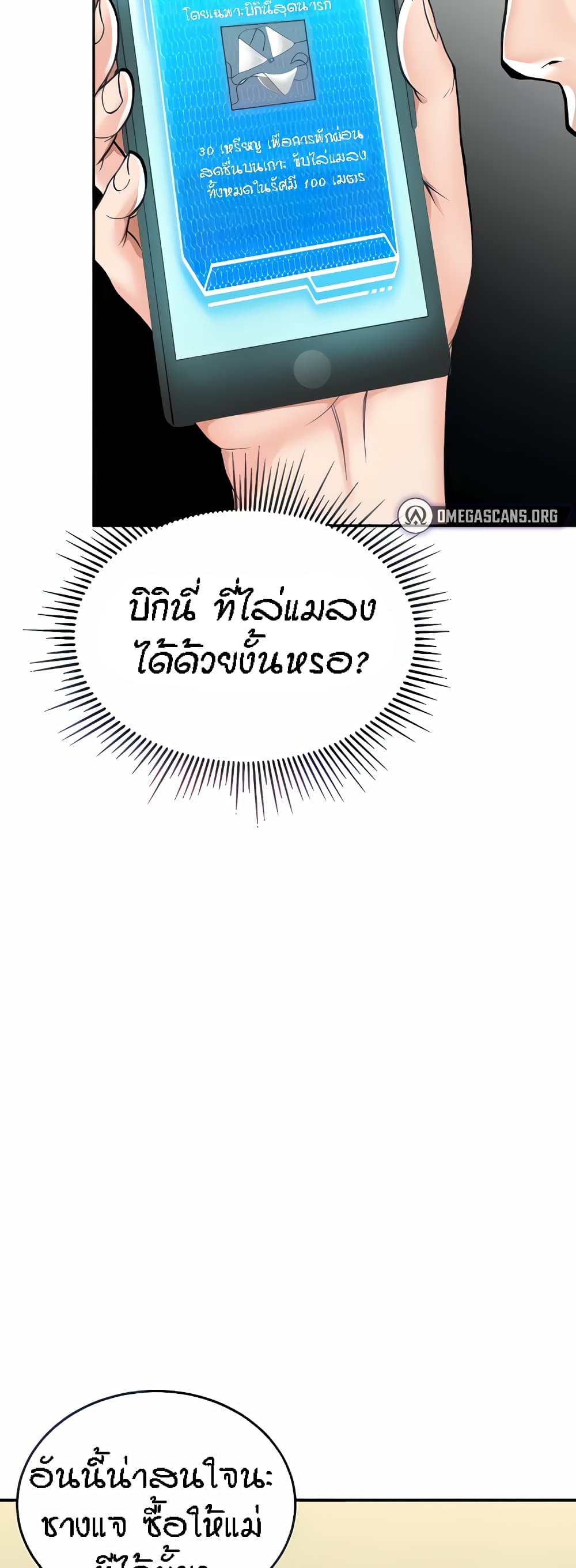 ระบบเย็ดแม่ 2 ภาพ 15