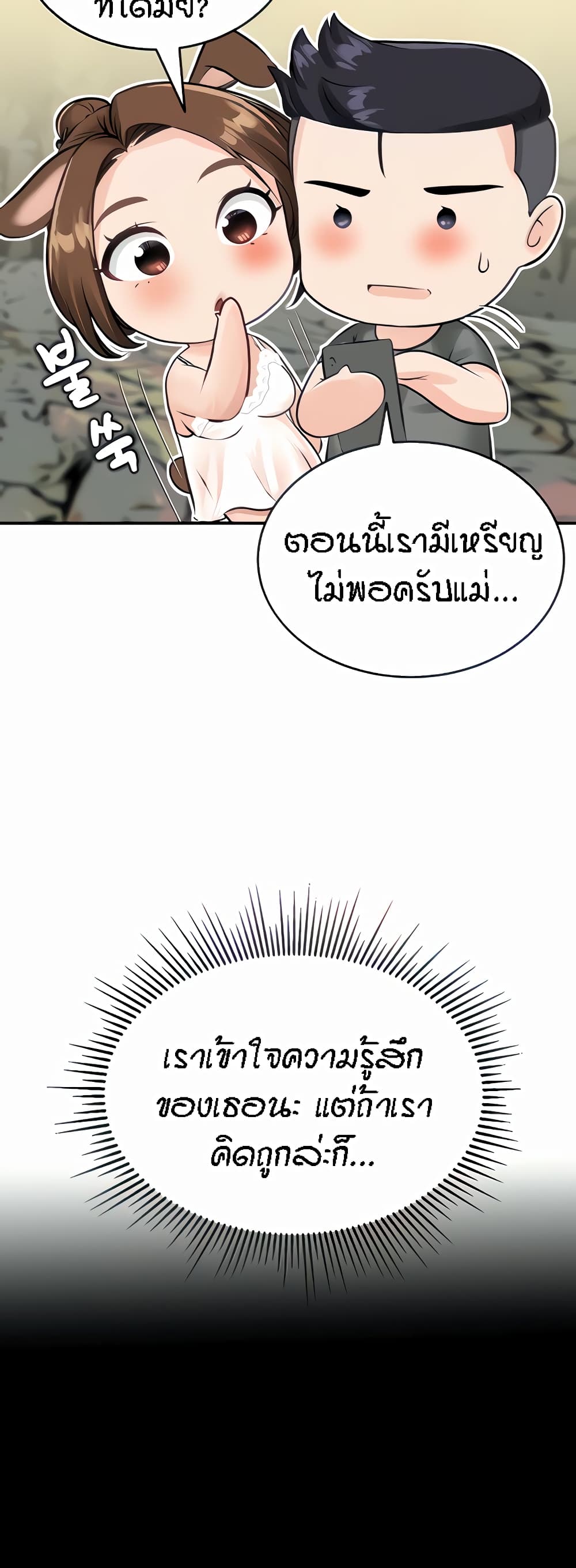 ระบบเย็ดแม่ 2 ภาพ 16