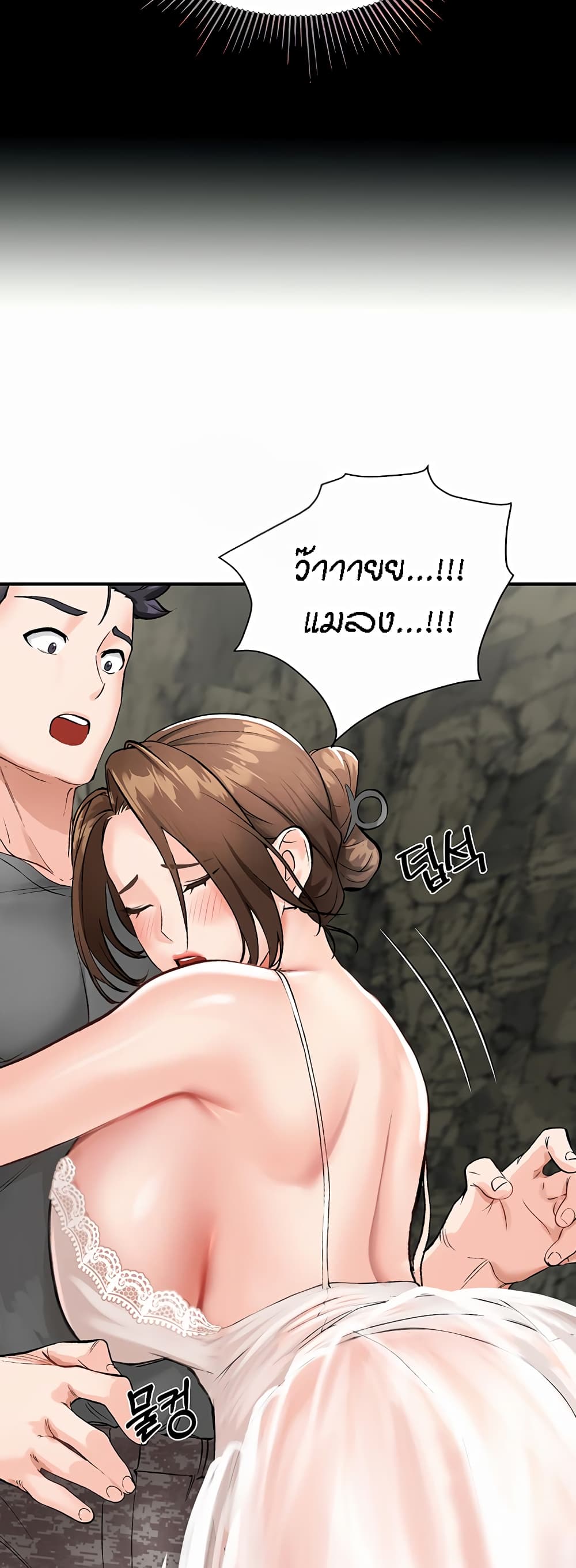 ระบบเย็ดแม่ 2 ภาพ 19
