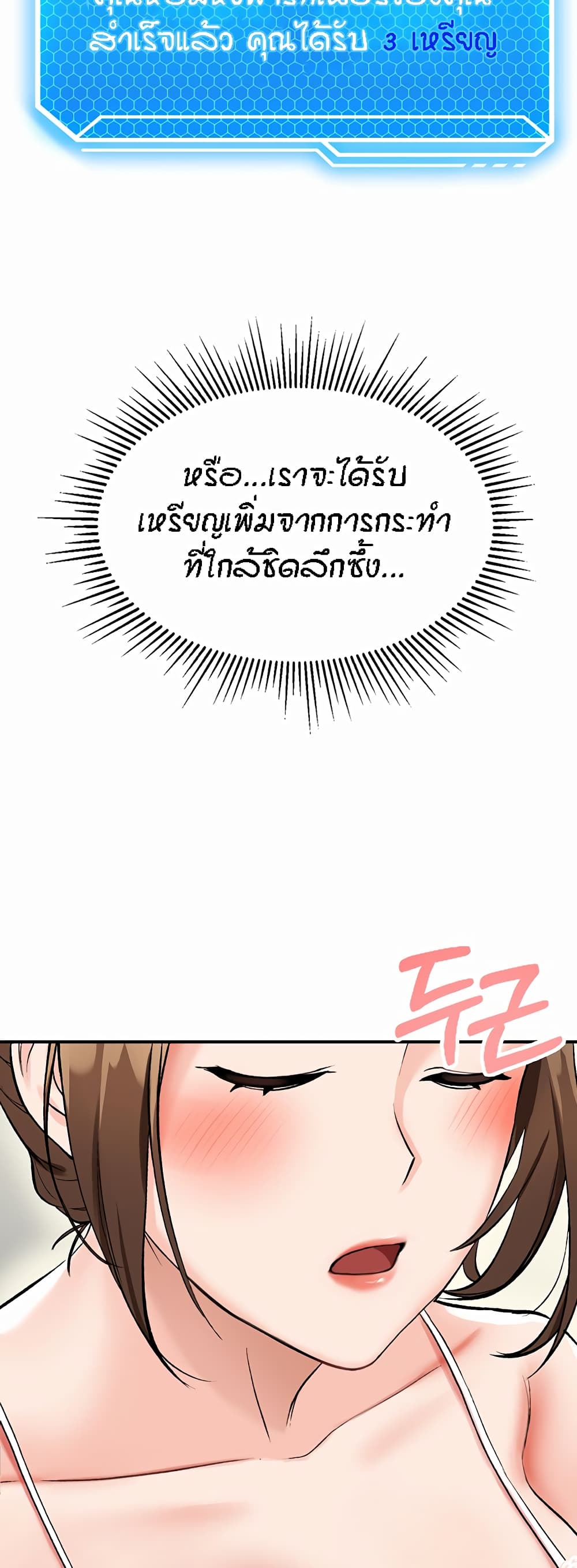 ระบบเย็ดแม่ 2 ภาพ 23