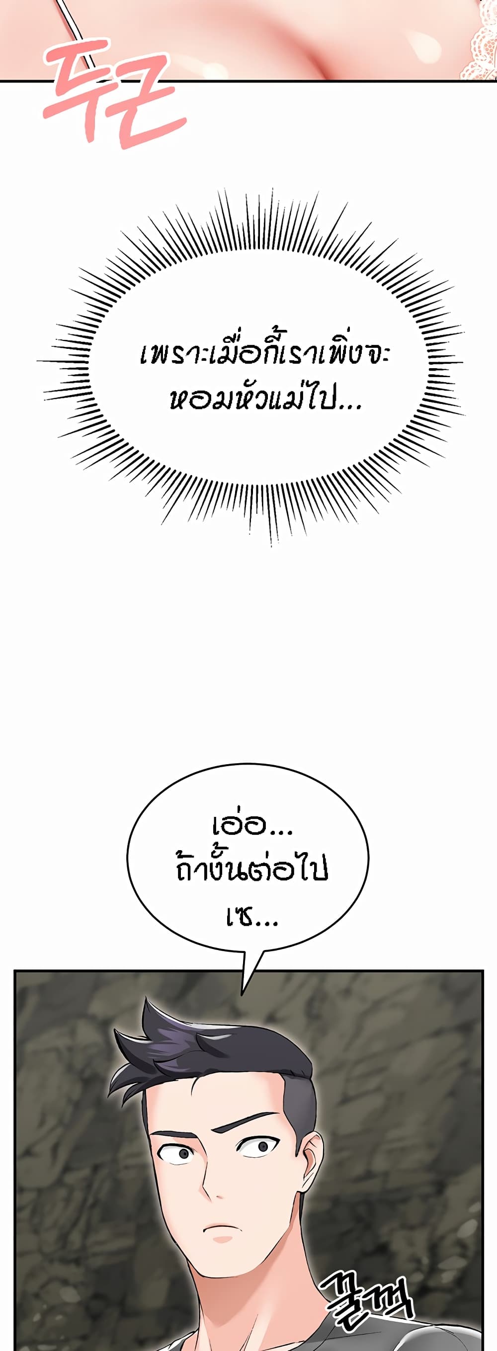 ระบบเย็ดแม่ 2 ภาพ 24