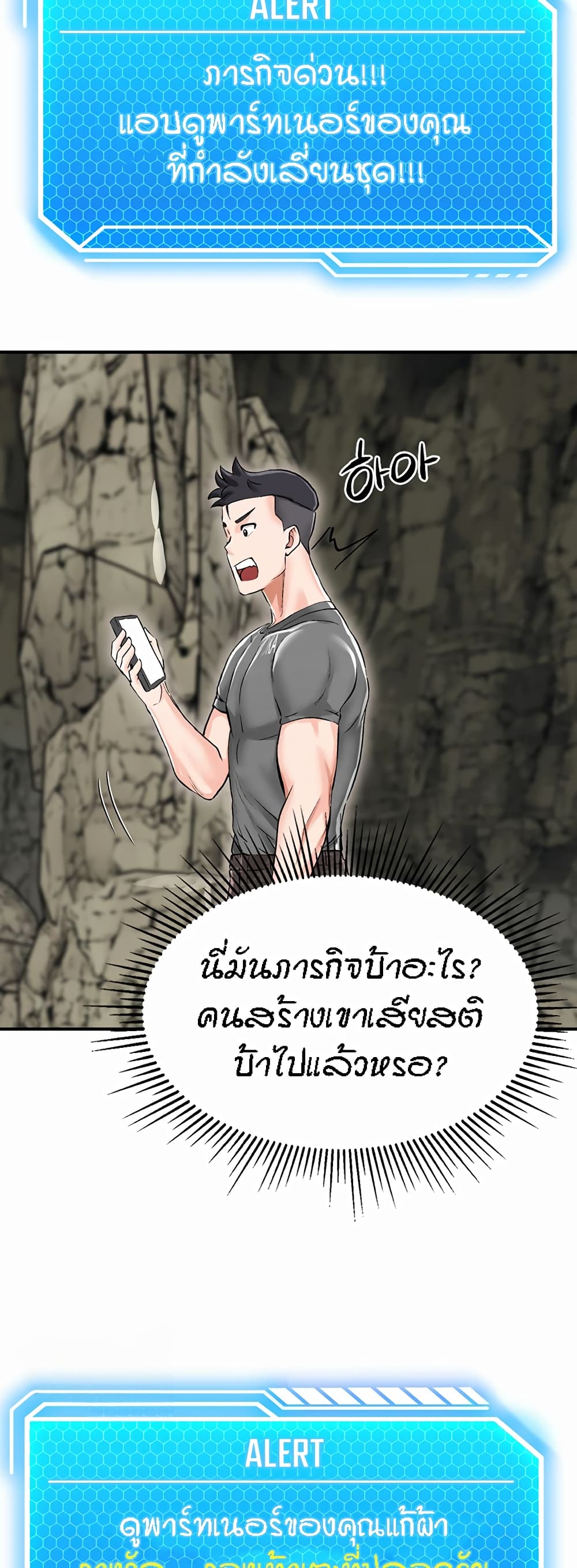 ระบบเย็ดแม่ 2 ภาพ 31