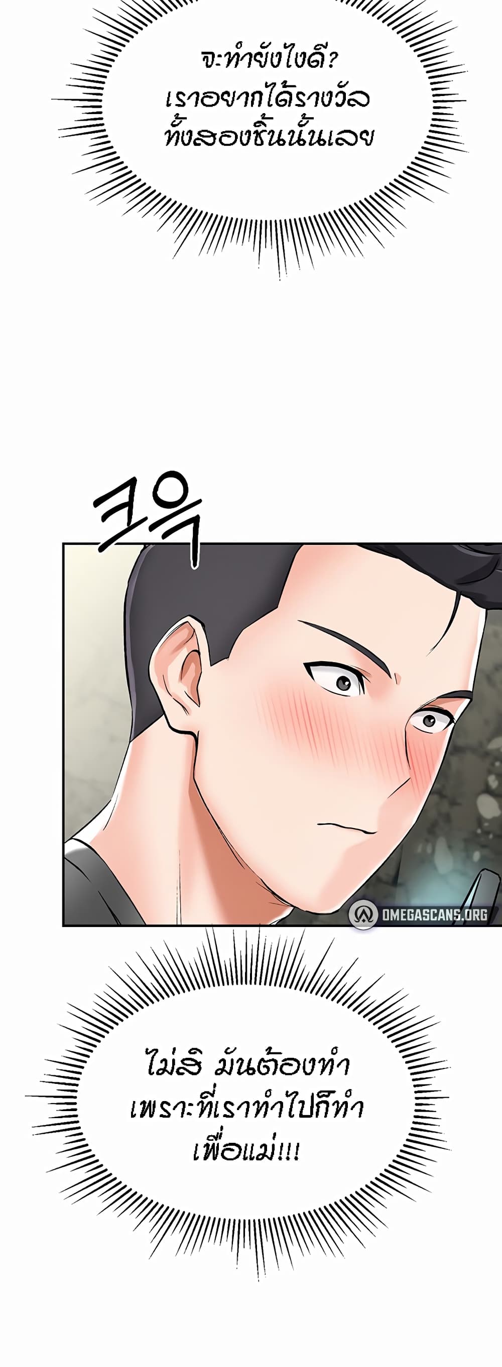 ระบบเย็ดแม่ 2 ภาพ 33