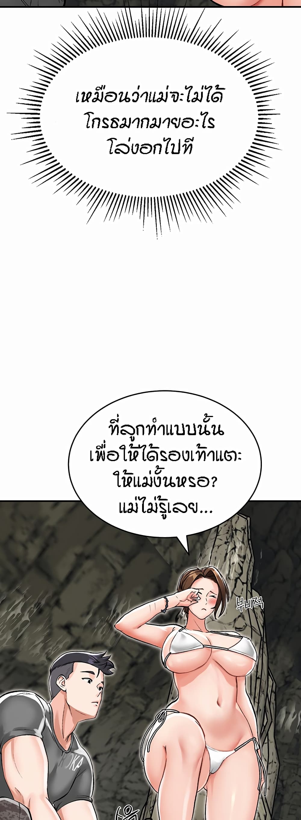 ระบบเย็ดแม่ 2 ภาพ 39
