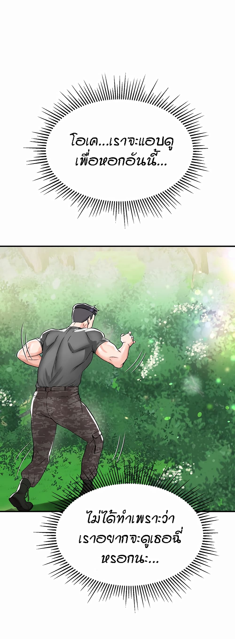 ระบบเย็ดแม่ 2 ภาพ 48