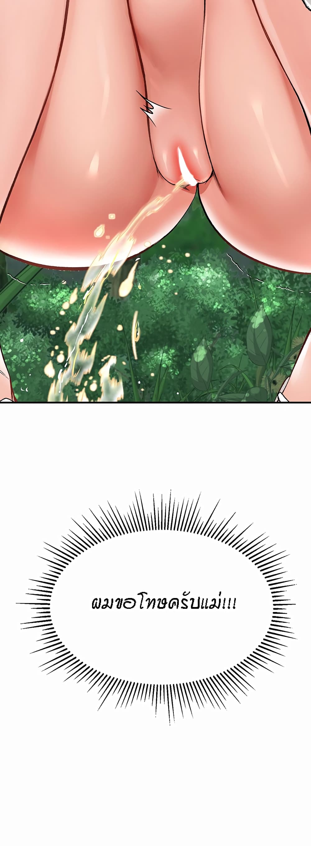 ระบบเย็ดแม่ 2 ภาพ 50