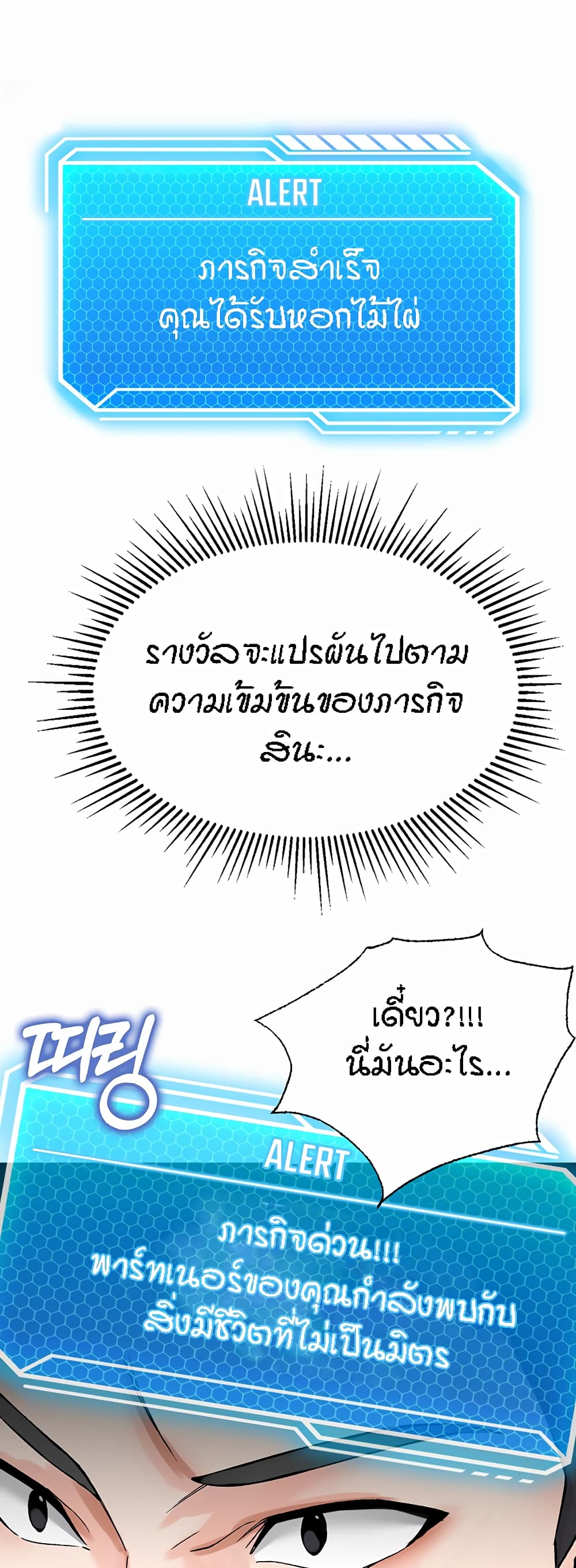 ระบบเย็ดแม่ 2 ภาพ 51
