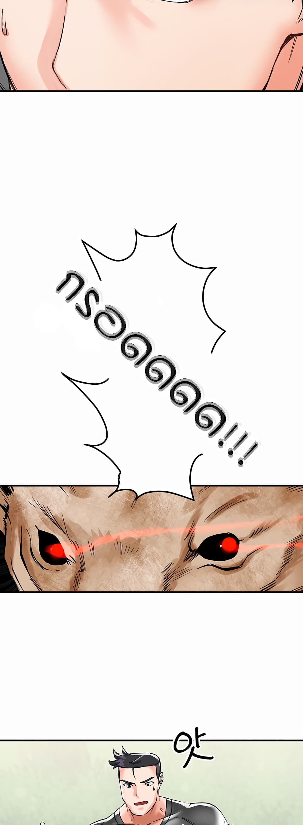 ระบบเย็ดแม่ 2 ภาพ 52