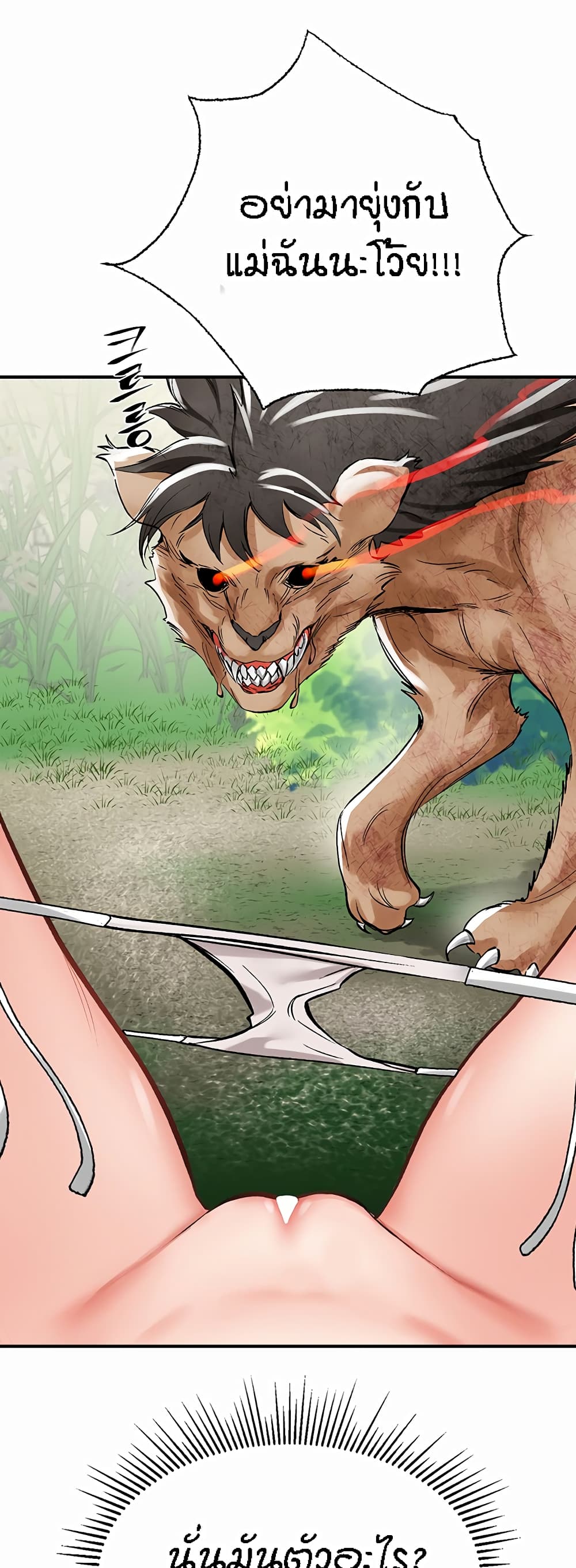 ระบบเย็ดแม่ 2 ภาพ 56