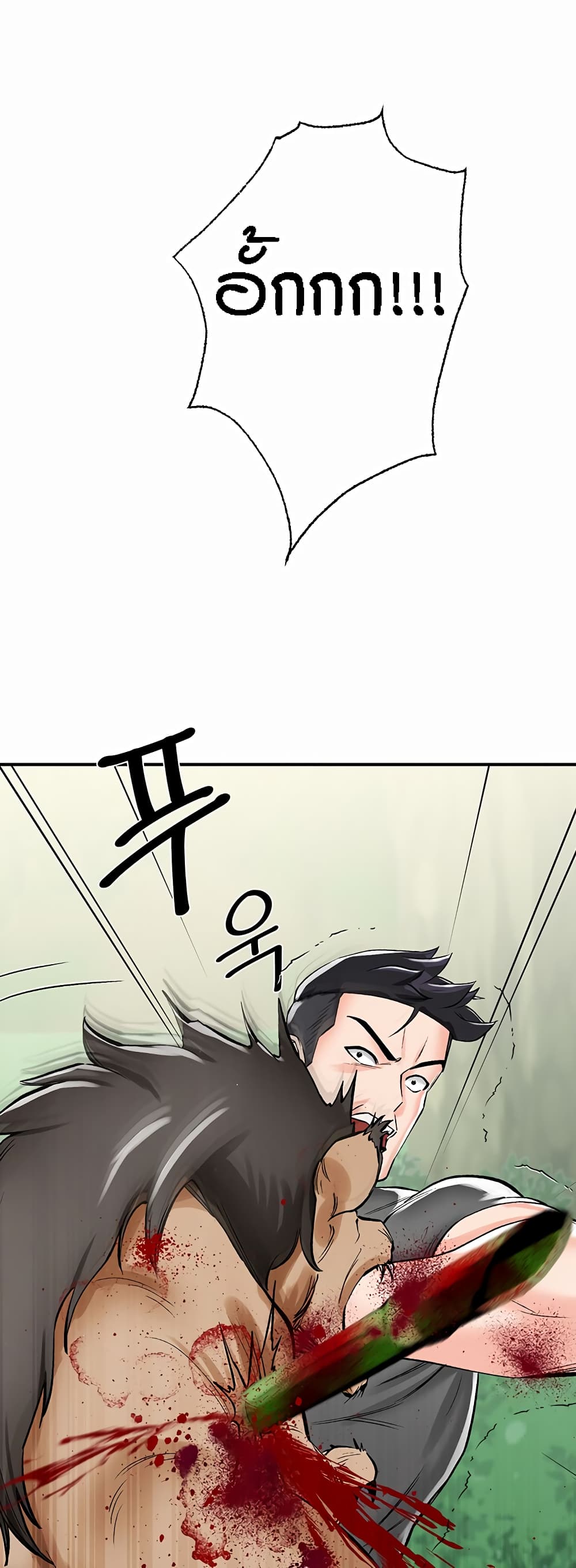 ระบบเย็ดแม่ 2 ภาพ 58