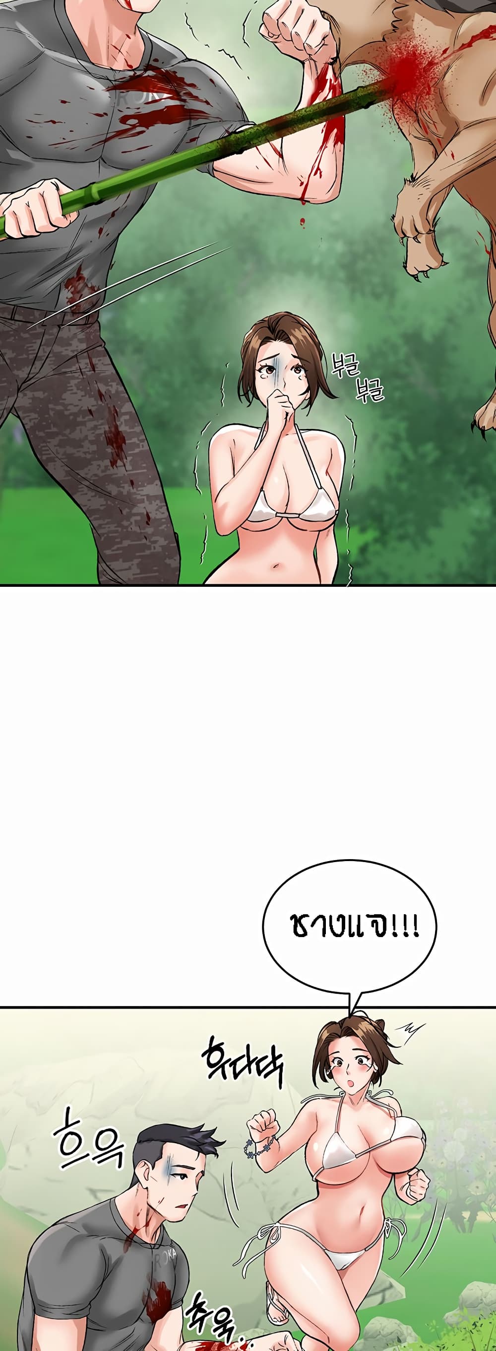 ระบบเย็ดแม่ 2 ภาพ 60