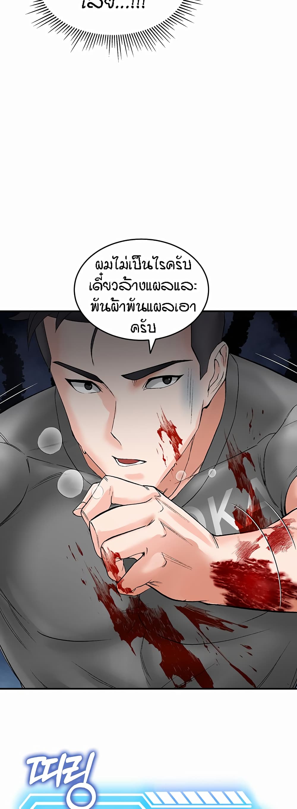 ระบบเย็ดแม่ 2 ภาพ 62