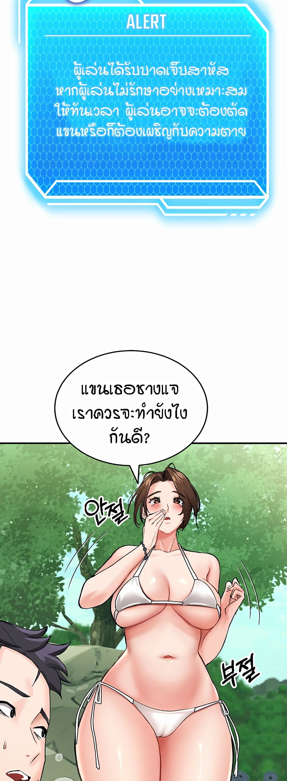 ระบบเย็ดแม่ 2 ภาพ 63