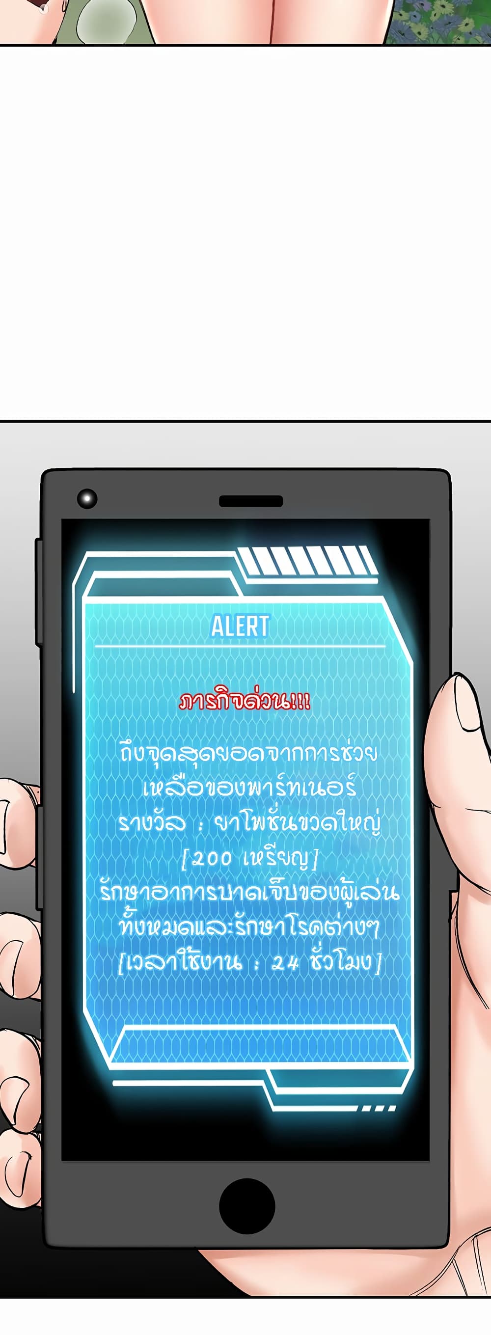 ระบบเย็ดแม่ 2 ภาพ 64