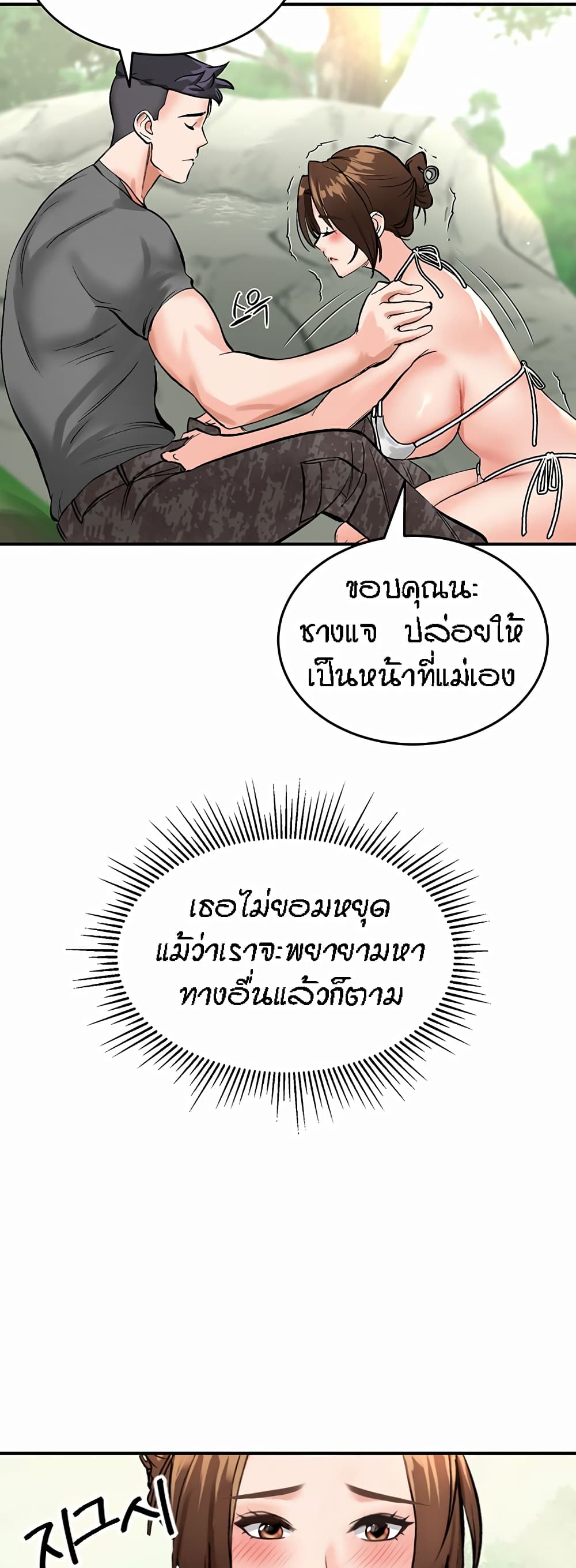ระบบเย็ดแม่ 2 ภาพ 69