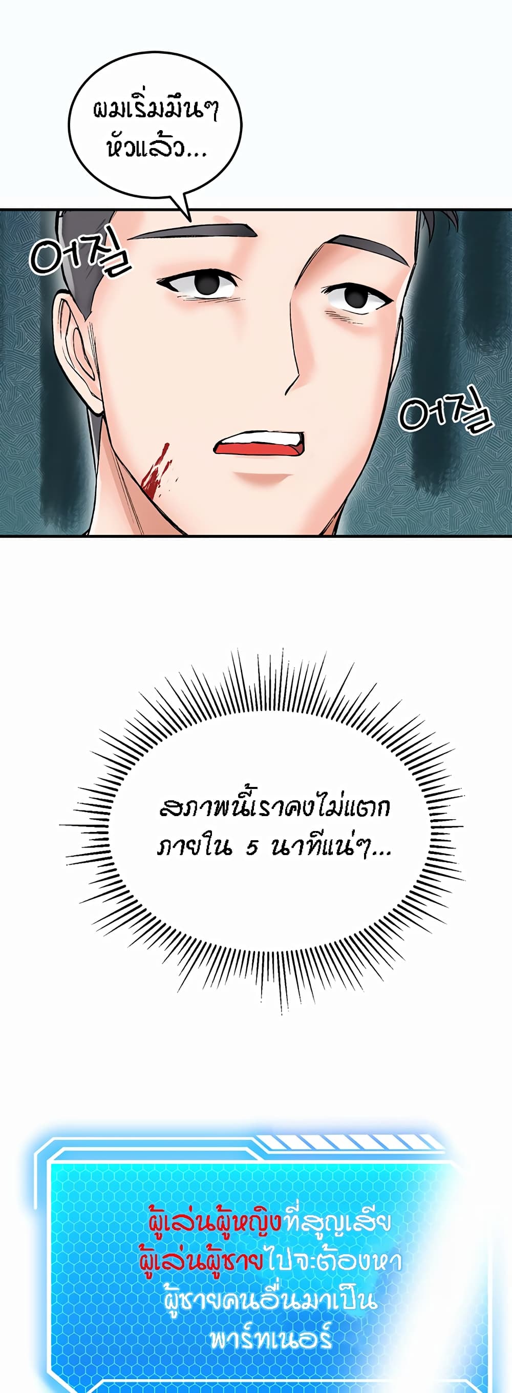 ระบบเย็ดแม่ 2 ภาพ 72