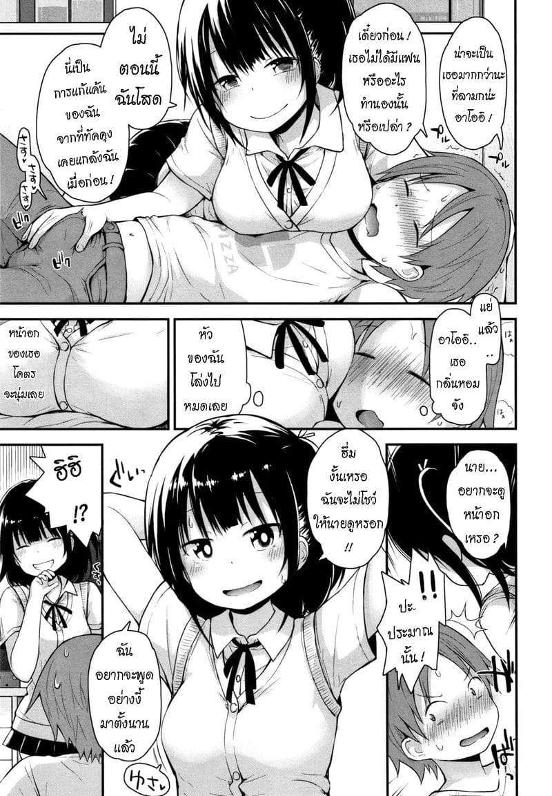 ครั้งแรก ภาพ 4