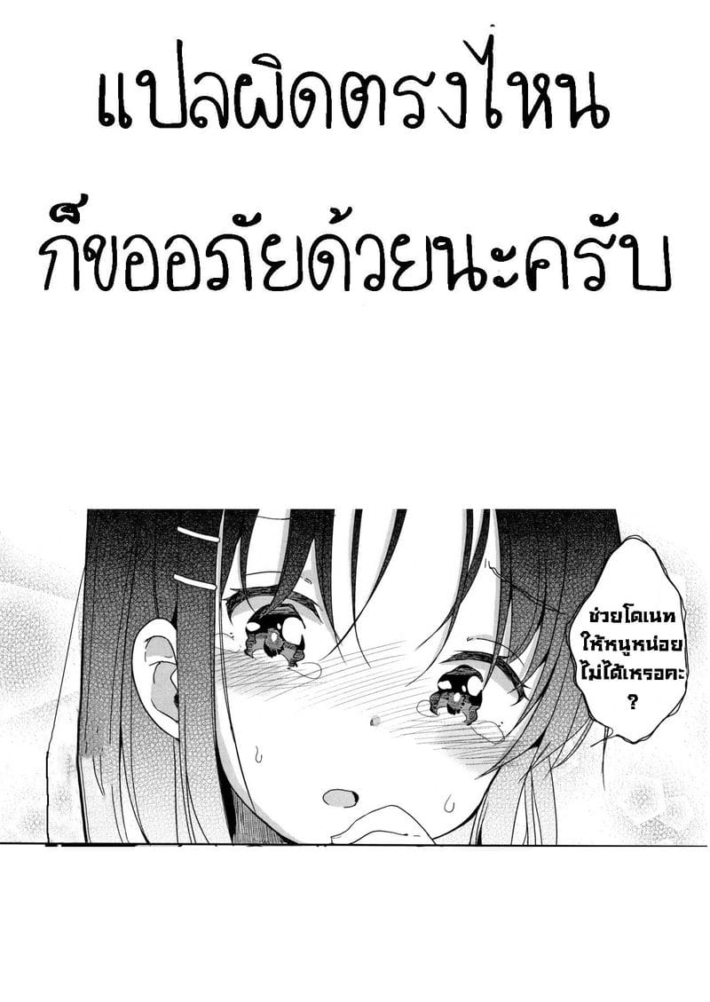 ครั้งแรก ภาพ 20