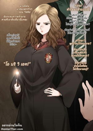 อ่านโดจิน เฮอร์ไมโอนี่ หงี่ทั้งวัน แปลไทย