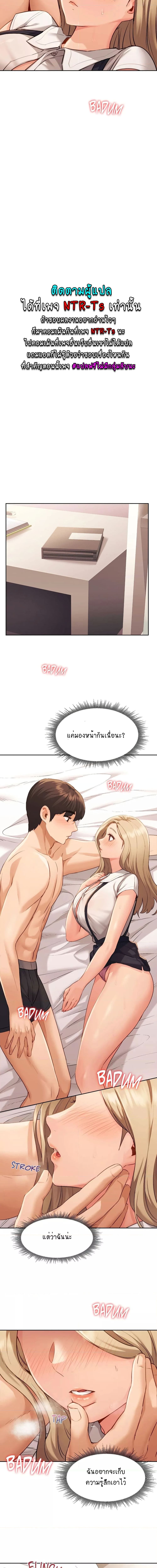From Today, My Favorite ตอนที่ 7 ภาพ 5