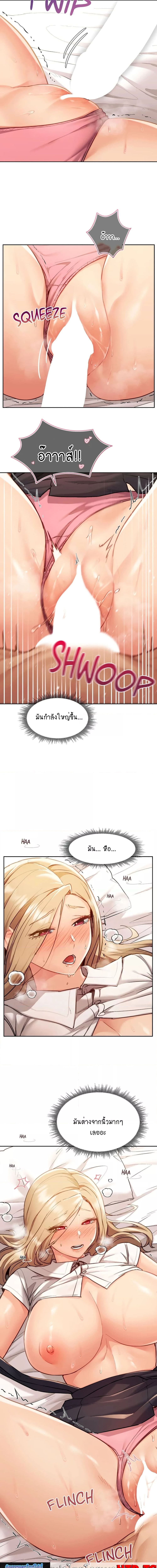 From Today, My Favorite ตอนที่ 7 ภาพ 10