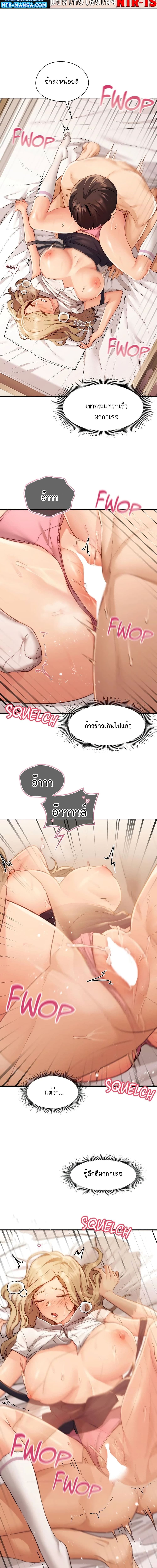 From Today, My Favorite ตอนที่ 7 ภาพ 11