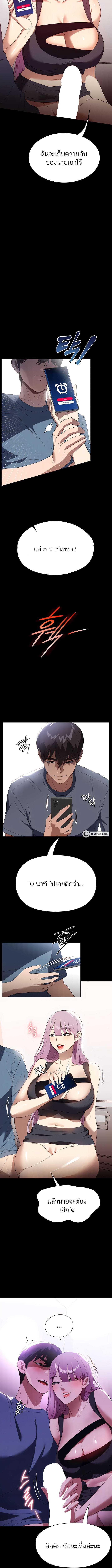 A Young Maid ตอนที่ 32 ภาพ 1