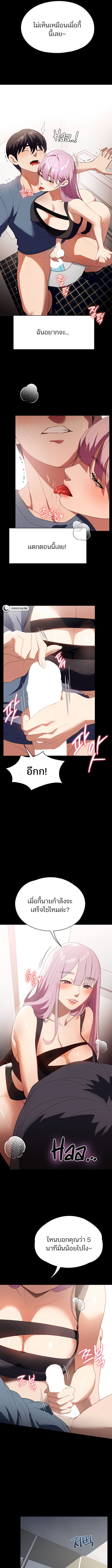 A Young Maid ตอนที่ 32 ภาพ 4