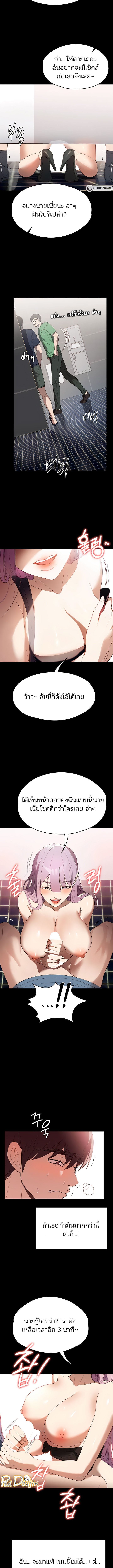 A Young Maid ตอนที่ 32 ภาพ 6