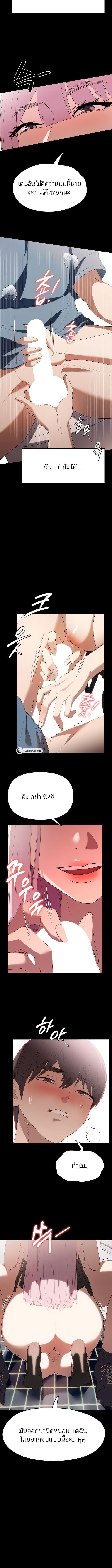 A Young Maid ตอนที่ 32 ภาพ 7
