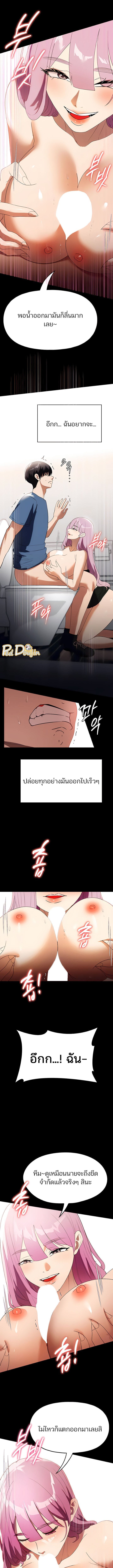 A Young Maid ตอนที่ 32 ภาพ 8