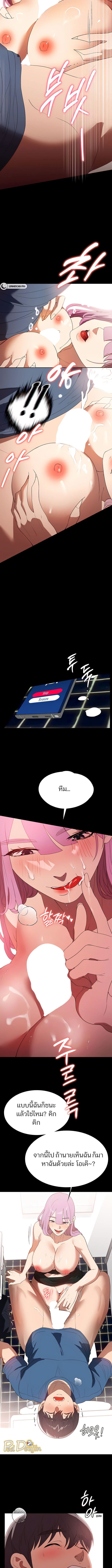 A Young Maid ตอนที่ 32 ภาพ 9