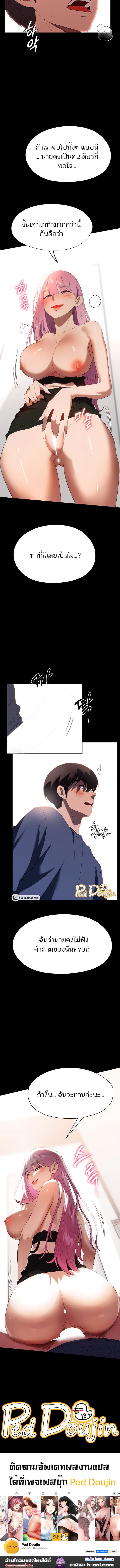 A Young Maid ตอนที่ 32 ภาพ 10
