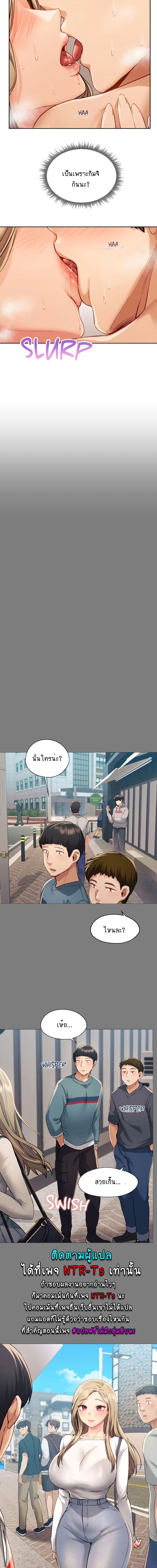 From Today, My Favorite ตอนที่ 8 ภาพ 6