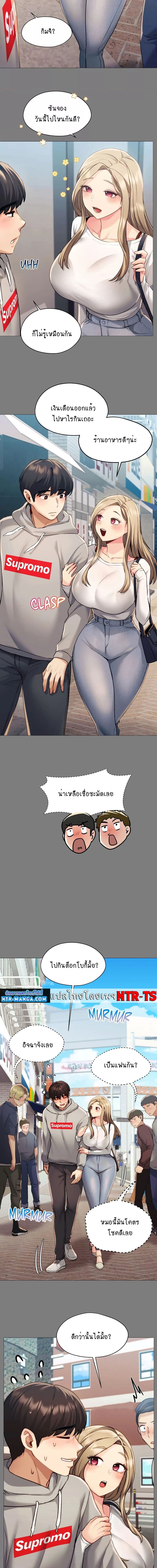From Today, My Favorite ตอนที่ 8 ภาพ 7