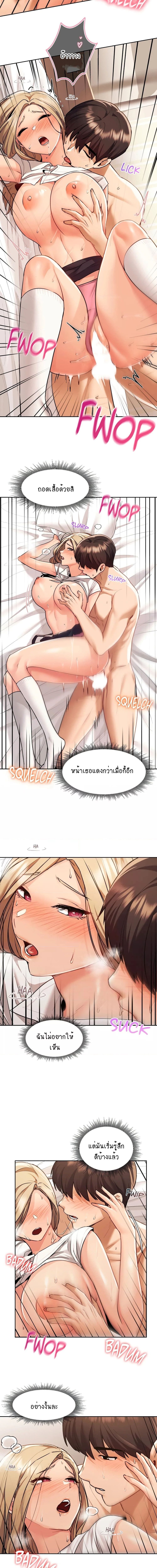 From Today, My Favorite ตอนที่ 9 ภาพ 5