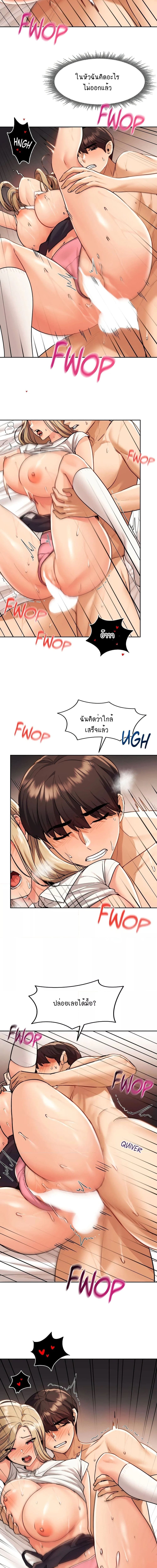 From Today, My Favorite ตอนที่ 9 ภาพ 7