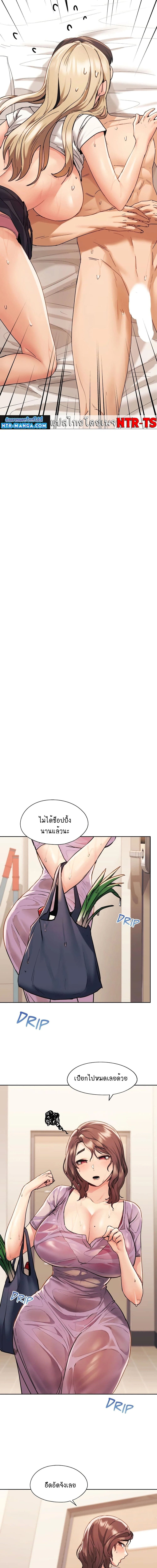 From Today, My Favorite ตอนที่ 9 ภาพ 10