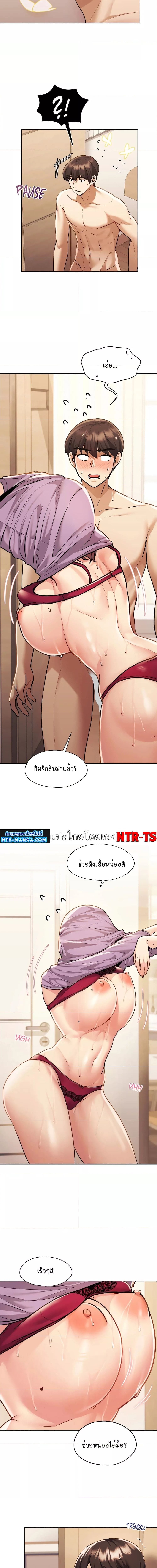 From Today, My Favorite ตอนที่ 9 ภาพ 14
