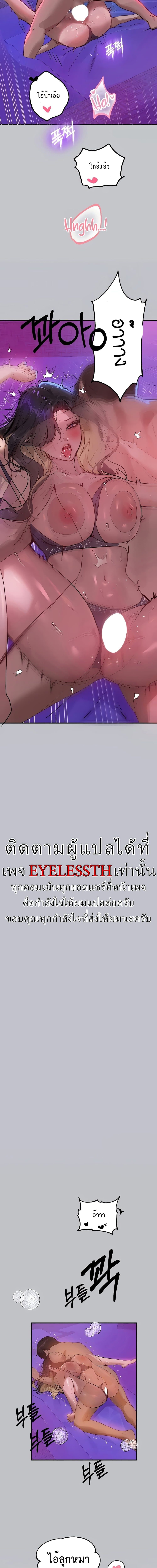 The Owner Of A Building ตอนที่ 108 ภาพ 14