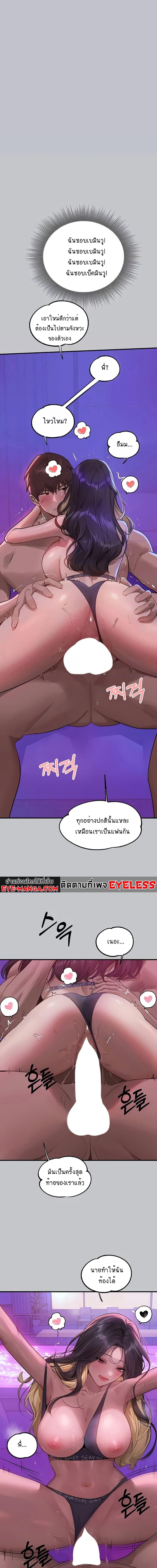 The Owner Of A Building ตอนที่ 108 ภาพ 17