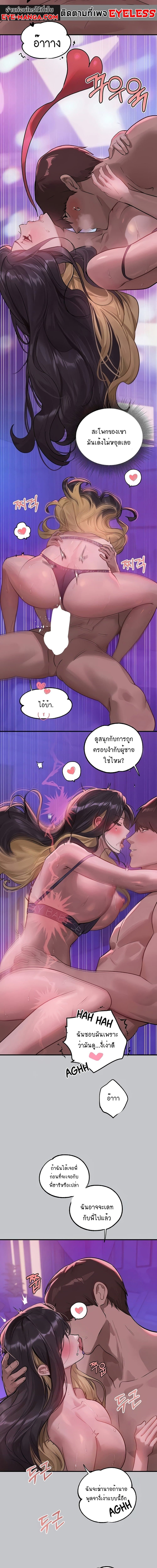 The Owner Of A Building ตอนที่ 108 ภาพ 18