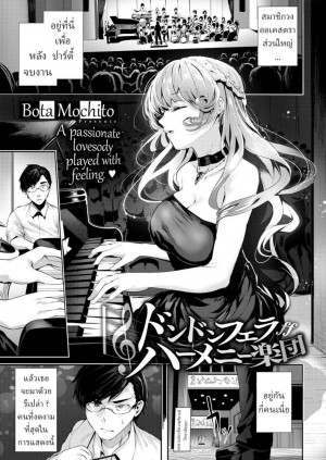 อ่านโดจิน วางแผนให้เพื่อนเสียซิง แปลไทย