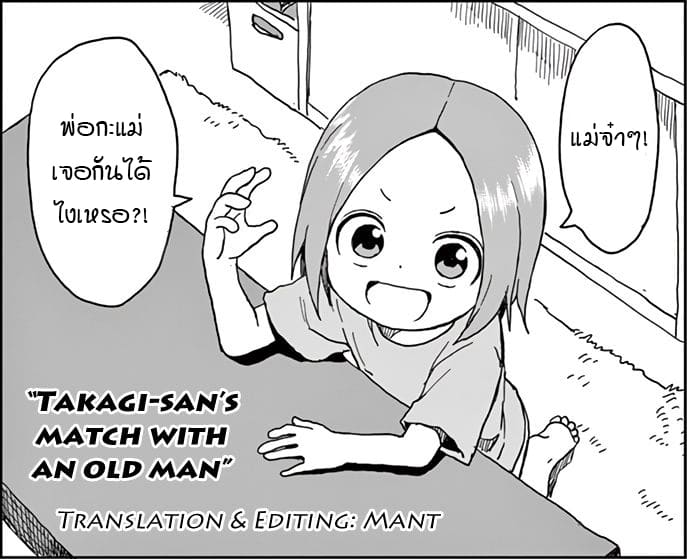 เรียกมาทำให้ช้ำใจ ภาพ 16