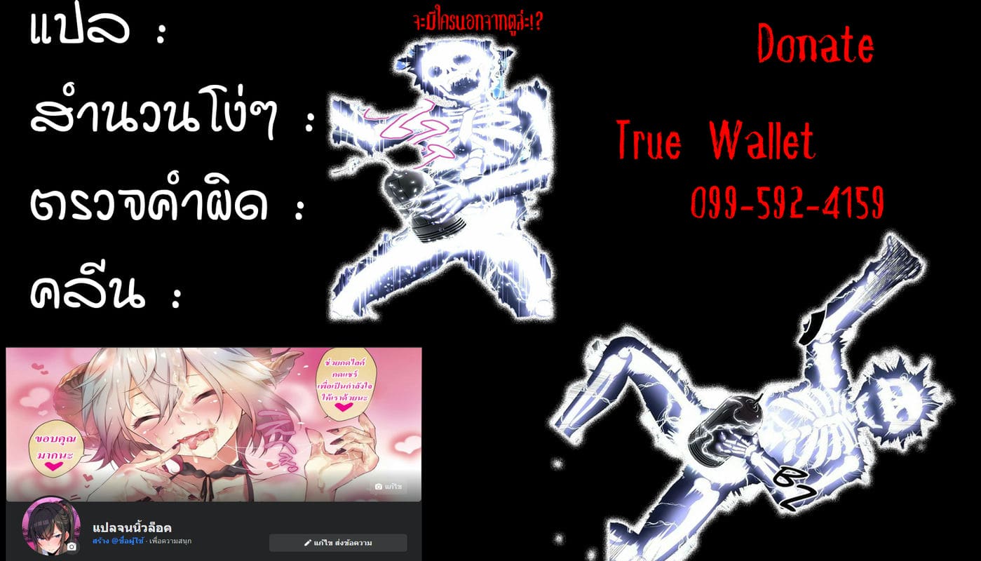 เรียกมาทำให้ช้ำใจ ภาพ 17