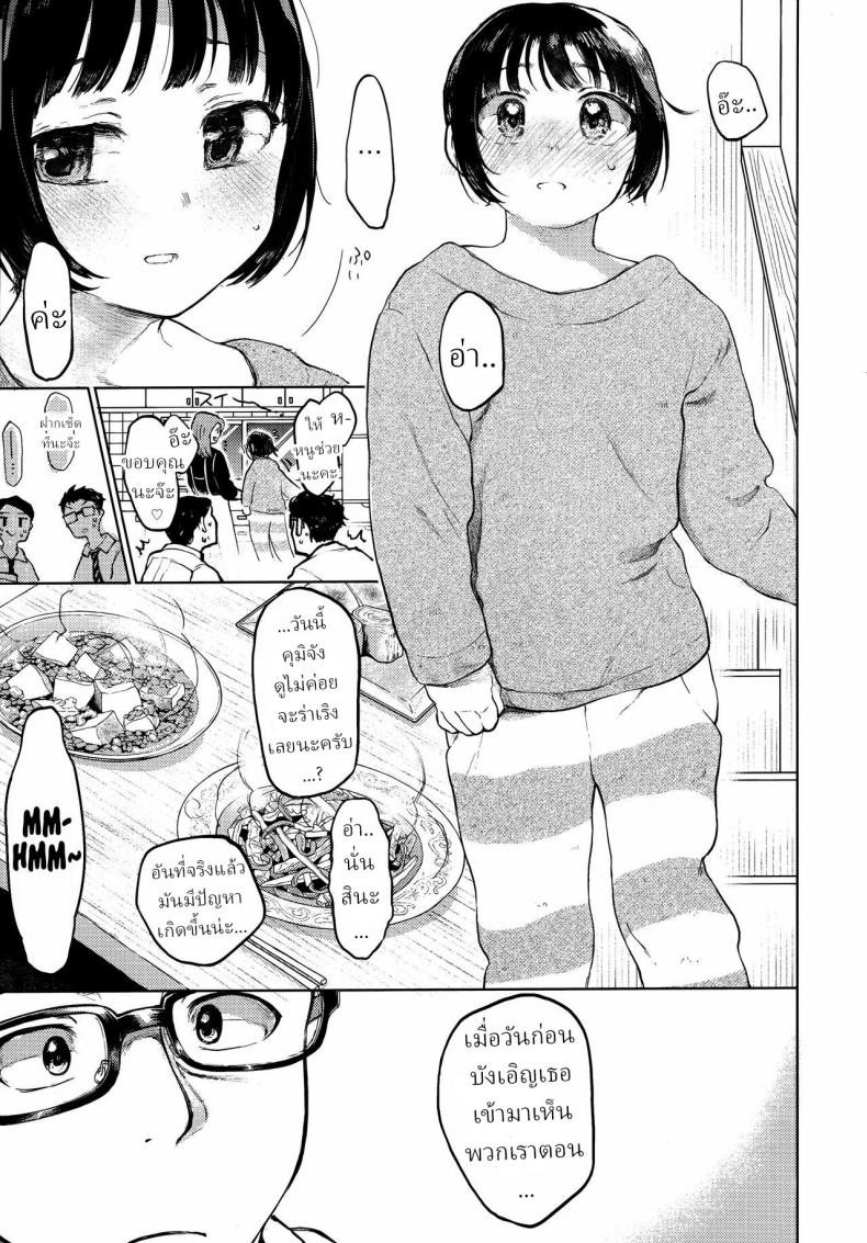 คุมิจัง ภาพ 3