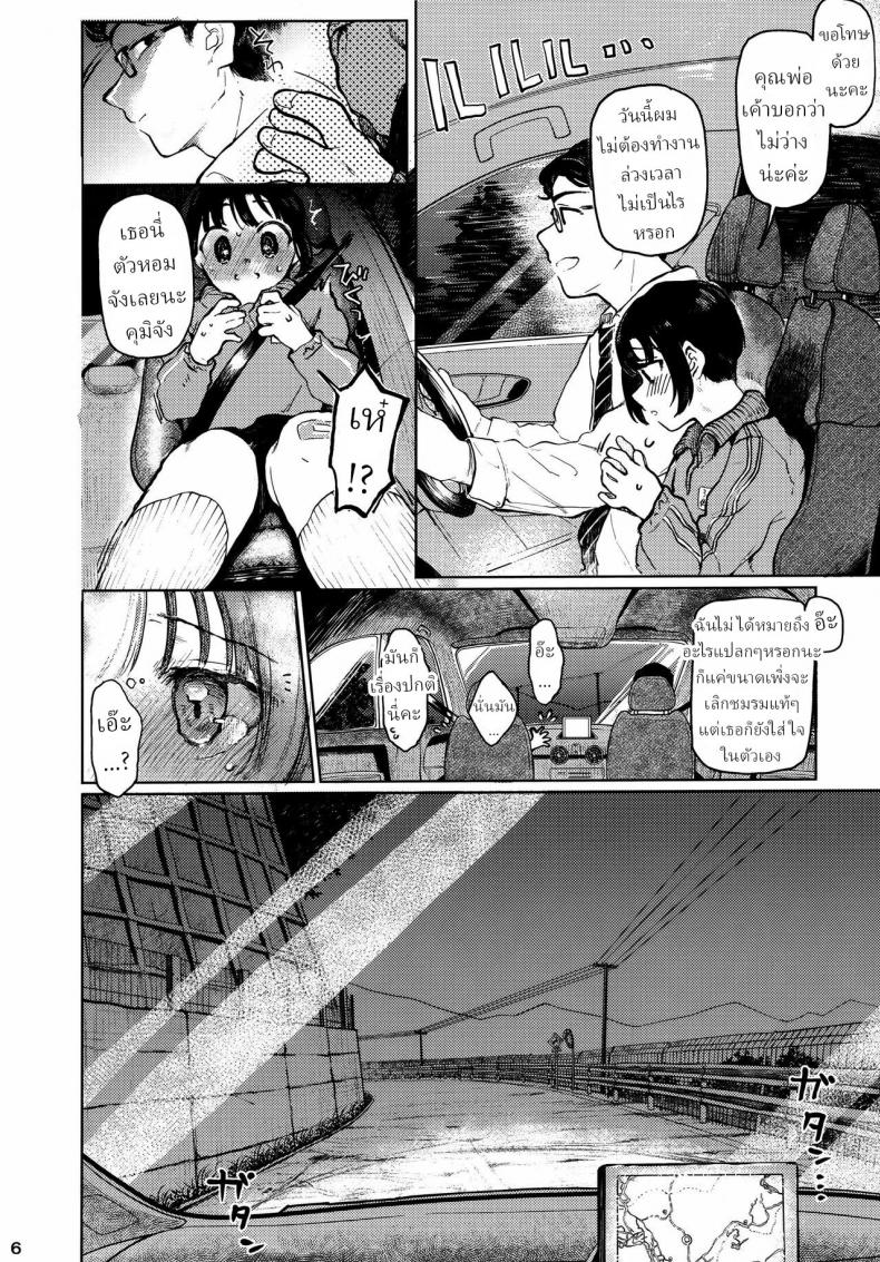 คุมิจัง ภาพ 6